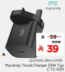 شاحن سفر مايكنزي