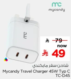 شاحن سفر مايكندي