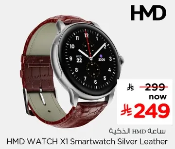 ساعه HMD WATCH X1 جلد فضي