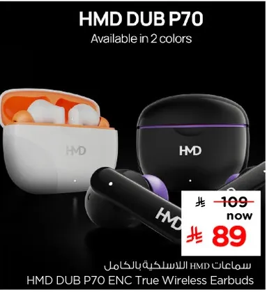 سماعات HMD DUB P70 اللاسلكيه بالكامل
