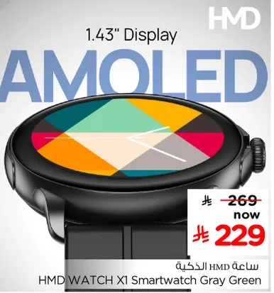 ساعه HMD WATCH X1 الذكيه باللون الرمادي الاخضر مع شاشه 1.43 بوصه