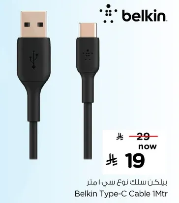 Belkin Type-C Cable 1Mtr