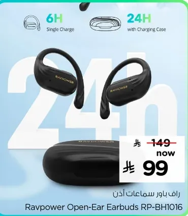 رافع باور سماعات اذن