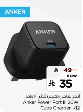 شاحن انكر باور بورت III 20 واط