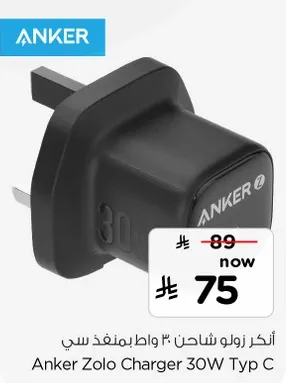 شاحن انكر زولو 30 واط بمنفذ سي