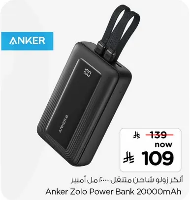 اanker زولو باور بانك 20000 مل امبير