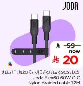 Joda Flex60 60W C-C Nylon Braided cable 1.2M