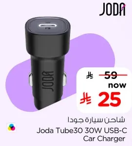 شاحن سياره جودا