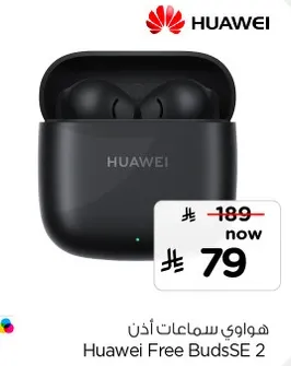 هواوي سماعات اذن