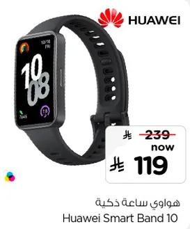 هواوي ساعه ذكيه