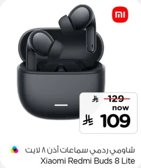 شاومي ريدمي 8 لايت سماعات اذن