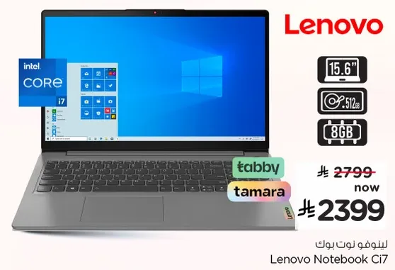 لابتوب لينوفو نوت بوك Ci7