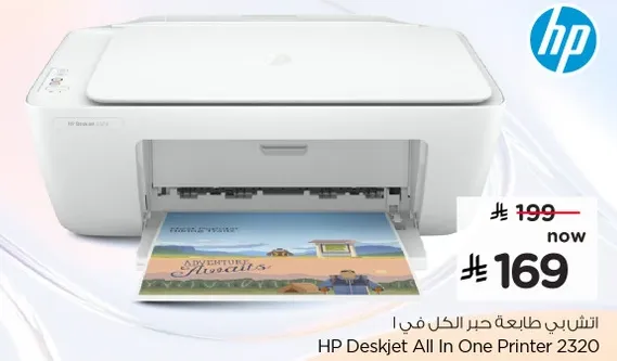 طابعه HP Deskjet الكل في واحد 2320