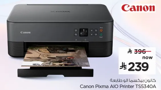 طابعه كانون بيكسما الكل في واحد TS5340