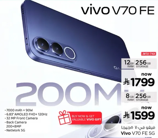 فيفو V70 FE ببطاريه 7000 مللي امبير وشحن سريع 90 واط. يتميز بشاشه AMOLED FHD بحجم 6.83 بوصه وكاميرا اماميه بدقه 32 ميجابكسل. يدعم شبكه 5G.