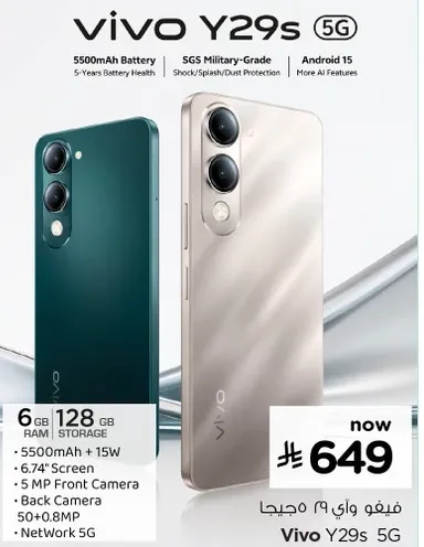 Vivo Y29s 5G with 5500mAh Battery, Android 15, 6.74" Screen, 50MP Front Camera, Back Camera 50+8MP, Network 5G.