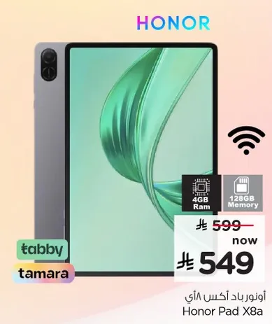 اونور باد اكس 8 اي مع 128 جيجابايت ذاكره و4 جيجابايت رام.