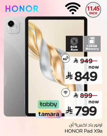 اوزور باد اكس 9اي HONOR Pad X9a مع 8 جيجابايت رام و 128 جيجابايت ذاكره، شاشه 11.45 بوصه.