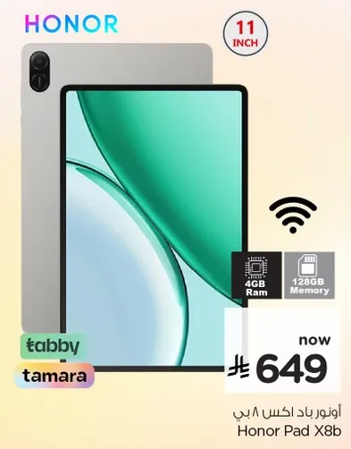 اور باد اكس 8 بي بشاشه 11 بوصه وذاكره 4 جيجابايت وذاكره 128 جيجابايت.