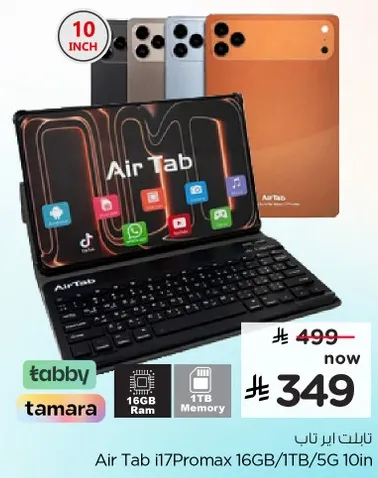 تابلت اير تاب i17Promax 16GB/1TB/5G 10 انش