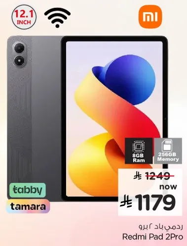 ردمي باد 2 برو بسعه 8 جيجابايت رام و 256 جيجابايت ذاكره.