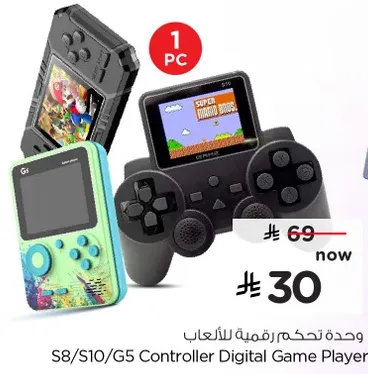 وحده تحكم رقميه للالعاب.