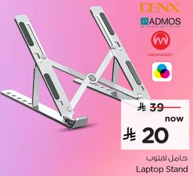 حامل لابتوب