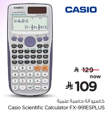 كاسيو اله حاسبه علميه