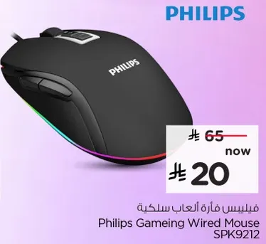 فيلبس فاره العاب سلكيه