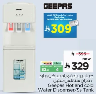 جهاز براده مياه ساخن وبارد / خزان ستانلس ستيل