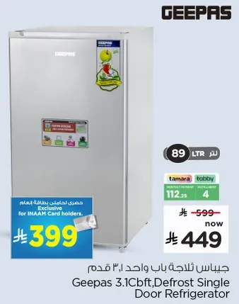 ثلاجه باب واحد 3.1 قدم من جيباس