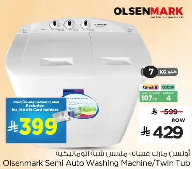 غساله اولسن مارك شبه اوتوماتيكيه/حوض مزدوج