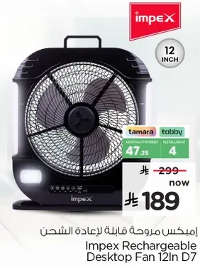 ايمبكس مروحه قابله لاعاده الشحن