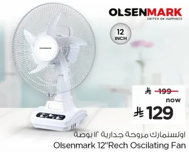 مروحه جداريه 12 بوصه من اولسنمارك