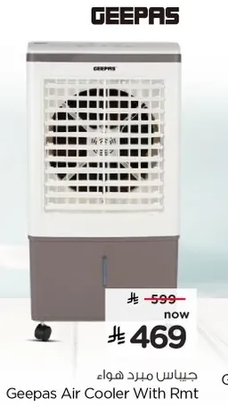 جيبس مبرد هواء مع ريموت