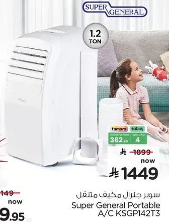 سوبر جنرال مكيف متنقل