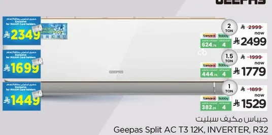 جهاز مكيف سبلت جيباس T3 12K، انفيرتر، R32