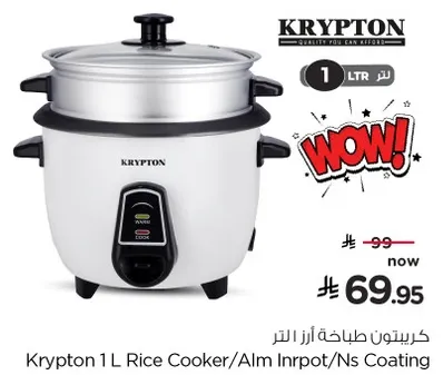 Krypton 1 L Rice Cooker