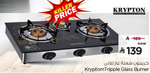 كريبتون شعله غاز ثلاثي