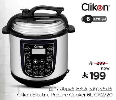 كلكون قدر ضغط كهربايي 6 لتر