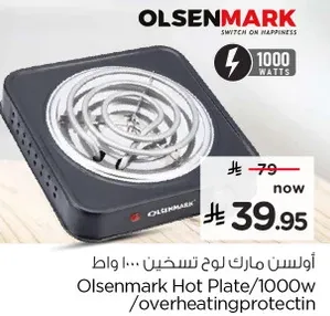 اولسن مارك لوح تسخين 1000 واط