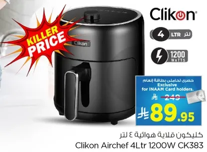 كليكون قلايه هواييه 4 لتر 1200 واط