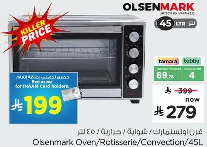 فرن اولسنمارك، شوايه، حراريه، 45 لتر