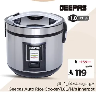 جهاز طهي ارز 1.8 لتر