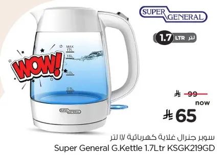 Super General G.Kettle 1.7Ltr KSGK219GD
