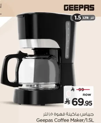 جيباس ماكينه قهوه 1.5 لتر