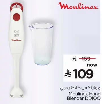 Moulinex Hand Blender DD100