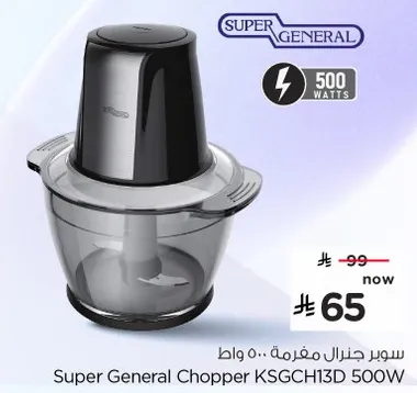 Super General Chopper KSGCH13D 500W