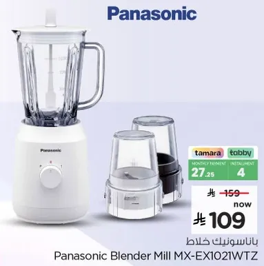 Panasonic Blender Mill MX-EX1021WTZ