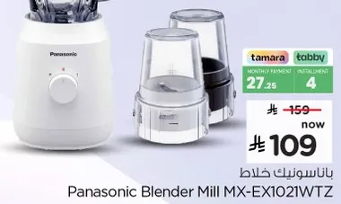 Panasonic Blender Mill MX-EX1021WTZ